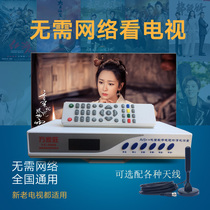 Wanjiawan dtmb ground wave digital TV antenna Home receiver Indoor suction cup Yagi set-top box