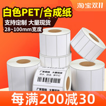 Synthetic paper waterproof label paper custom white PET tear not rotten PVC30*15 self-adhesive printing paper sticker