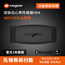 MAGENE MHR10 Heart rate with ANT Bluetooth dual-mode dual-protocol Riding running HR monitoring sensor