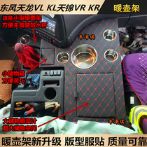 New Dongfeng Tianlong VL KL car heater shelf Tianjin VR KR insulation cup holder Kettle tea cup seat