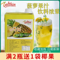 Dexinzhen chooses pineapple juice drink 1L rare fruit fresh pineapple concentrated juice pineapple thick pulp box juice