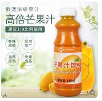 Fresh mango juice high-power concentrated mango juice juice beverage thick milk tea special raw material Jinmang juice 840ml