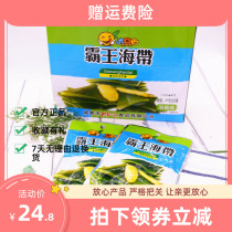 Sichuan specialty big mouth bar overlord kelp pickled pepper flavor 800 a box of spicy casual snacks Food under the meal