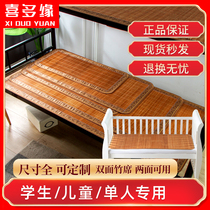 Summer mat student Baby Baby Baby dormitory dormitory upper and lower single bed double-sided size can be customized bamboo mat
