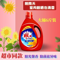 Carved brand laundry detergent sunshine fragrance stain cleaning bacteria large barrel detergent household real-life package batch household package