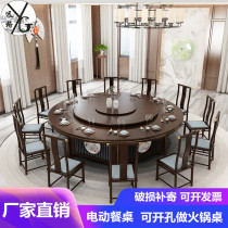 Hotel large round table solid wood 15 20 people Hotel bag room new Chinese style with turntable electric dining table chair combination