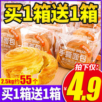 Hand-torn bread Whole box breakfast Whole wheat cake Lazy fast food Casual snack goods Healthy snacks Recommended Ready-to-eat