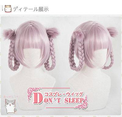 taobao agent DON'T SLEEP songs all night song Qicao cos wigs