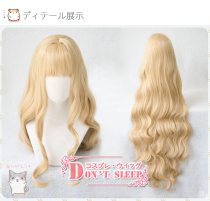 DONT SLEEP Guardian sweetheart Makoto Rima Rima uniform transformed into cosplay wig
