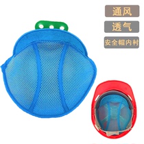 Safety Helmet Lining Blue Patch Worksite Building Construction Lead Helmet Breathable Ventilation Suction Sweat Mat Washable Disassembly