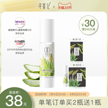 Seeking Aloe Vera Gel Acne Acne Print Gel Paste Water Moisturizing Women Men Special Face Cream Official Flagship Store
