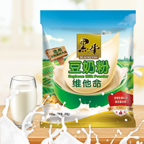 Black cow vitamin vitamin soy milk powder 700g instant instant instant home soy milk breakfast snack drink