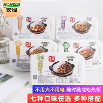 Macro Green self-heating rice ready-to-eat fast food outdoor picnic covered rice tourist box lunch 360g