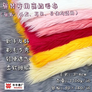 月亮毛兽装毛布-月亮毛兽装毛布促销价格、月亮毛兽装毛布品牌- 淘宝