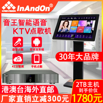 InAndon sound song machine K8 integrated touch screen home karaoke jukebox home KTV audio set