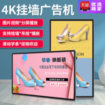 Thishui Tuo 32 55 55 43 43 inch HD wall-mounted advertising machine display screen ultra-thin liquid crystal vertical screen network elevator milk tea shop TV publicity poster machine touch-touch all-in-one manufacturer