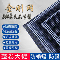 Stainless steel diamond Net anti-theft screen screen screen door home self-installed gold screen anti-rat Net anti-cat anti-mosquito filter