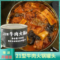 Net red with 21 Type beef sausage and mutton hot pot canned 1500g Lingxiang military industry with military grain ready to eat