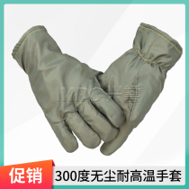 300 degree dust-free high temperature gloves insulation gloves Anti - static without cutting off the crumb laboratory LC-S516