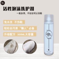 Lion lazy sneakers care shoe wash cleaning agent set reactive foam decontamination shoe wash shoe cleaning brush shoe dry cleaning
