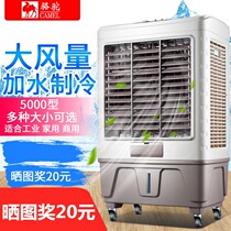 Water-added air-conditioning fan household ice-block electric fan cooling artifact refrigeration fan air-conditioning cooling fan commercial large