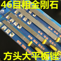 Diamond file large coarse sand 46 mesh large plate file flat alloy file square head sharp wear-resistant Xu Feng