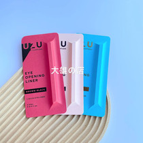 Japans new version of FLOW FUSHI Kumano professional UZU eyeliner pen