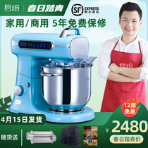 Cooks and kneading machines for Jun Bao