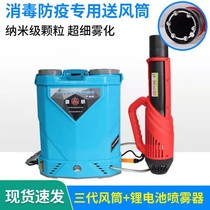 Professional indoor disinfection and epidemic prevention special sprayer mall Hotel Hotel kindergarten small spray pot
