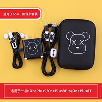 One plus 8T 9 OnePlus9Pro data line protective sleeve cartoon 1 9Pro headphone anti-break protection line