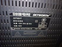 Applicable Skyworth TV high voltage package 34T68HT 29T66HT 29T61HT 29T68HT 123 4579