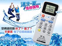 Suitable for A699K universal air conditioning remote control Universal Haier Hisense Panasonic Zhigao Samsung Glans TCL