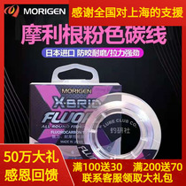 Japan imports MORIGEN Morligen Carbon Line sub-line sub-line sub-line sub-front lead fish line 50 m