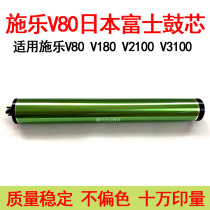 Shunxing office consumables are suitable for Xerox V80 Fuji drum core V180 2100 toner cartridge 3100 copier photosensitive drum
