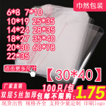 OPP self-adhesive bag transparent plastic packaging bag size clothing ziplock bag sealing mouth self-adhesive bag wholesale