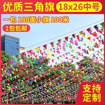 Colorful flag triangle string flag hanging flag wedding wedding birthday hanging decoration small color red flag custom construction site warning outdoor colorful flag scene layout color bar hanging flag