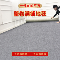 Office carpet large area Full Full roll room commercial bedroom gray home living room floor mat can be cut