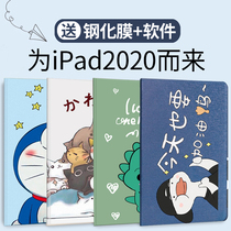 Apple ipad2020 protective sleeve 10 2 inches 7 generation air4 flat 8 computer 10 9 silica gel 5 soft shell mini6