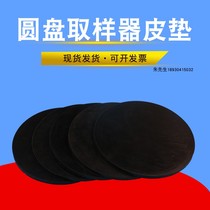 Hand-screwed disc sampler leather pad Gram weight instrument sampling knife leather pad Rubber pad Code cloth knife base plate mat