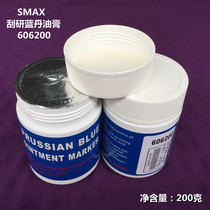 SMAX 606200 High consistency scraping paint Scraping blue oil Mold blue oil Blue Dan oil