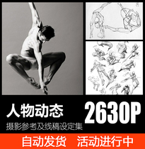 Character dynamics Human body posture action setting line draft Picture Character animation design reference material