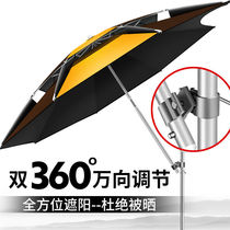 hua shi diao yu san fishing umbrella parasol gou yu san fishing umbrellas tu ku gear umbrella hammer same universal Plus