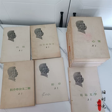 鲁迅全集人民文学出版社-鲁迅全集人民文学出版社促销价格、鲁迅全集