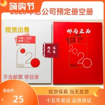 2020 STAMP YEAR ALBUM EMPTY REGISTER Philatelic Office Booking book with this ticket presented in the catalogue with catalogue
