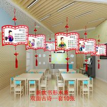 Chinese style Traditional Chinese culture pendant Kindergarten corridor hall decoration Classroom layout Creative fan pendant