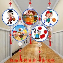 School kindergarten ornaments classroom corridors double-sided sports decorations wall paintings basketball football ornaments