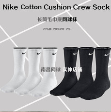 Носки спортивные nike 长筒网球袜 运动袜滑板袜足球袜时尚袜sx4700 毛巾底棉袜