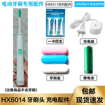 Apply Philips Sonic Vibration Toothbrush HX6511 HX6530 Toothbrush HX6014 Replace Brush Head Battery