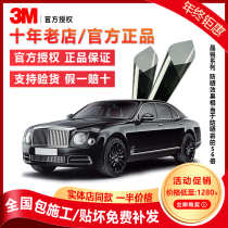 3m car Film full car Film solar film Crystal Rui 70 sunscreen car window car glass explosion-proof heat insulation film Guangzhou City