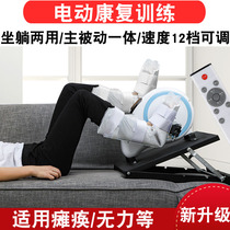Electric rehabilitation machine elderly disabled bed hemiplegia stroke training equipment upper limb hand leg automatic bicycle